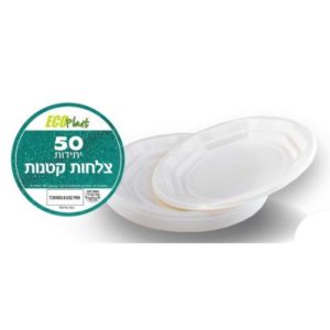 צלחות חד פעמי קטנות 50 יח'