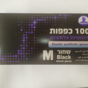 כפפות ניטרל/אלסטיות L