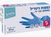 כפפות ניטרל קטנות מידה S